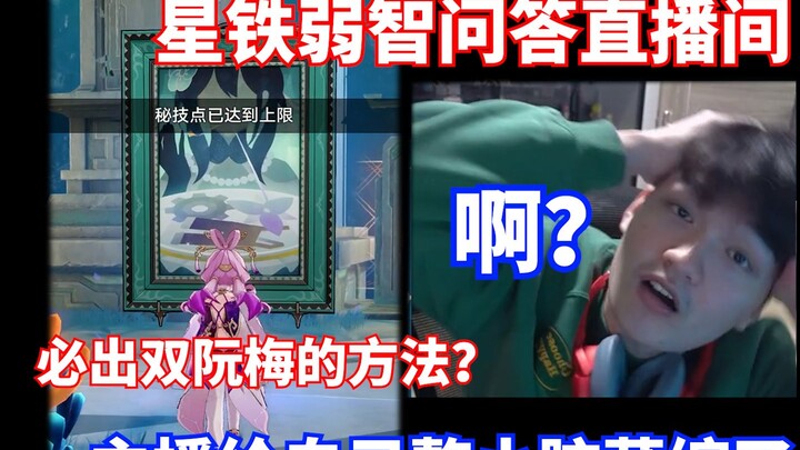 بث مباشر عن ضمور المخيخ في لعبة ستار ريلواي