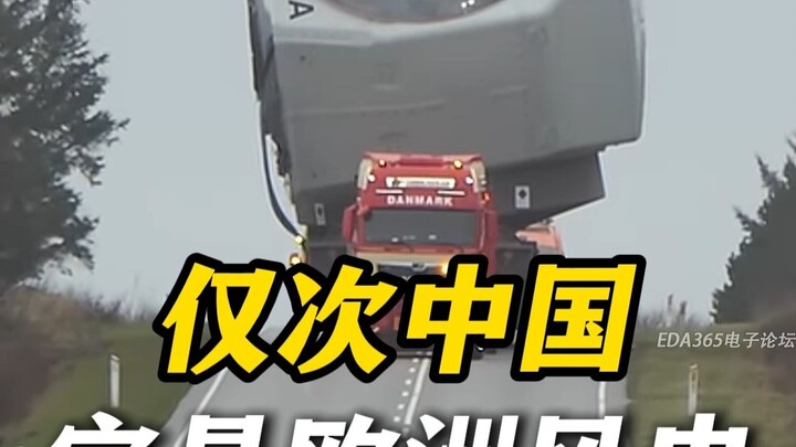 Challenging China? Europe’s largest wind turbine is on its way.