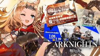 Arknights: New 6 Star Sniper, Archetto & More Cambrian Skins!【アークナイツ/明日方舟/명일방주】