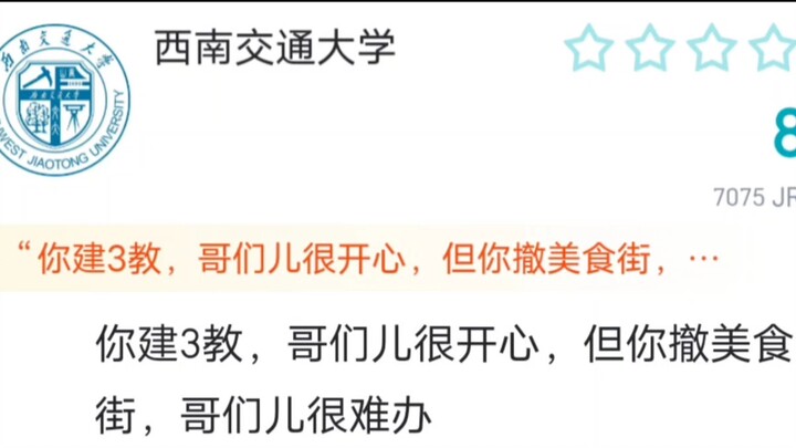 Cười bể bụng với bảng điểm của các trường đại học này — Đặc tập Tứ Xuyên