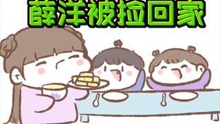 【魔道祖师|薛洋】假如薛洋被江叔叔捡回家