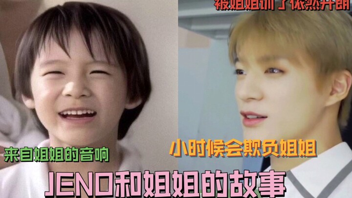 【เจโน่: ทำแพนเค้กฟักทองผิดลำดับจนถูกพี่สาวดุ】 เจโน่ที่มักซนๆ ต่อหน้าพี่สาว เรื่องราวระหว่างโนโน่กับพ