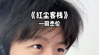 红尘客栈风似刀～骤雨落宿命敲～