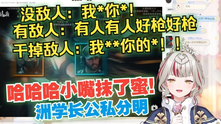 【宣小纸】有敌人合作，赢了继续吵！纸哥看《还得是我们洲学长。#三角洲行动》笑抽了🤣🤣🤣