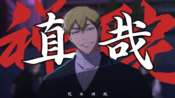 【Điền Viện Trực Tải – Ngông Cuồng】Lũ hỗn đản, chỉ có từng đó thực lực thôi sao?