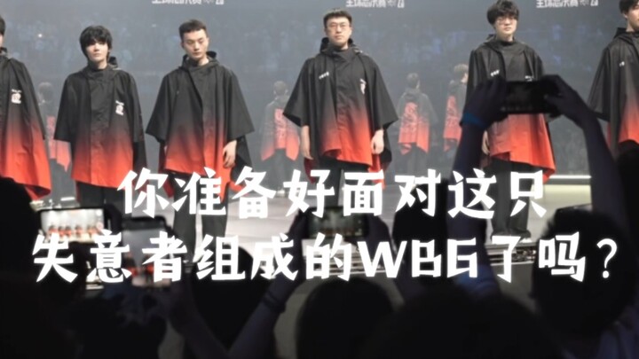 【WBG Worlds Support】Are you ready to face this WBG, a team of underdogs?