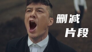 高启强最后行刑片段