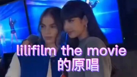 【Lisa】Lilifilm the movie's original creation came to support and went to the Hollywood party last ni