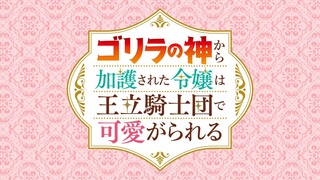 Gorilla no Kami kara Kago sareta Reijou - 12 (END) Sub Indo