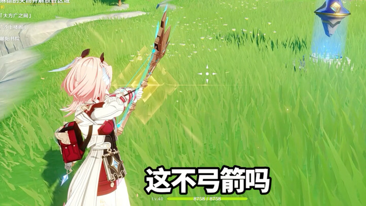 Isn't This a Little Magic Fairy?