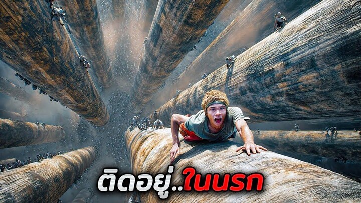 หลังจากตื่นขึ้นมาเขาก็พบว่า..ตัวเองติดอยู่ในนรก!! (สปอยหนัง)