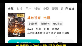 Spending 6m to buy the premiere movie "The Awakening of the Sky"