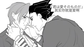 【成御】故にユーエンミー（所以你和我）