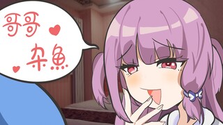 温柔妹天使竟被哥哥调教成雌小鬼?!