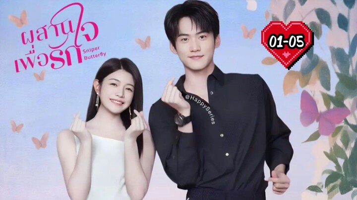 •พากย์ไทย @ 01-05