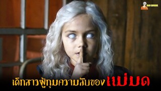 ตำนานแม่มดสยองขวัญแห่งประเทศรัสเซีย | Baba Yaga (2020)「สปอยหนัง」