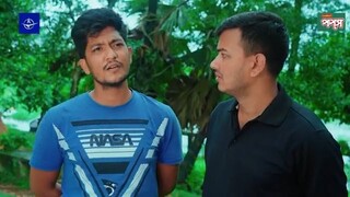 Bangla Natok | Tawsif