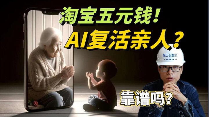 Trả hàng chục nghìn để AI hồi sinh người thân? Không tốn một xu, giải mã toàn bộ phần mềm AI miễn ph