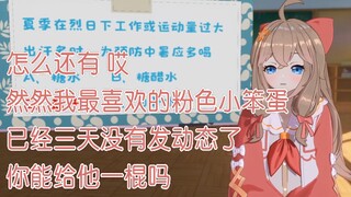 【5.4切片·字幕】嘉然：粉色小矮子怪话的含金量！