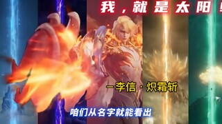 【ملفوف ملك المهارة】 لي شين النسخة المحدودة لعام الأرنب – ضربة الصقيع الحارقة، تم الكشف عن الاسم والش