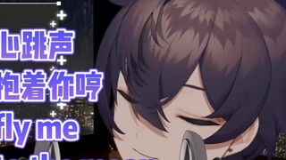 [shoto/cooked cut] Hold you in my arms, listen to your heartbeat and hum fly me to the moon