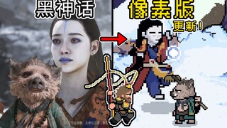 نسخة مُحسّنة من لعبة Black Myth Wukong! الآن يُمكنك تشغيلها على هاتفك!