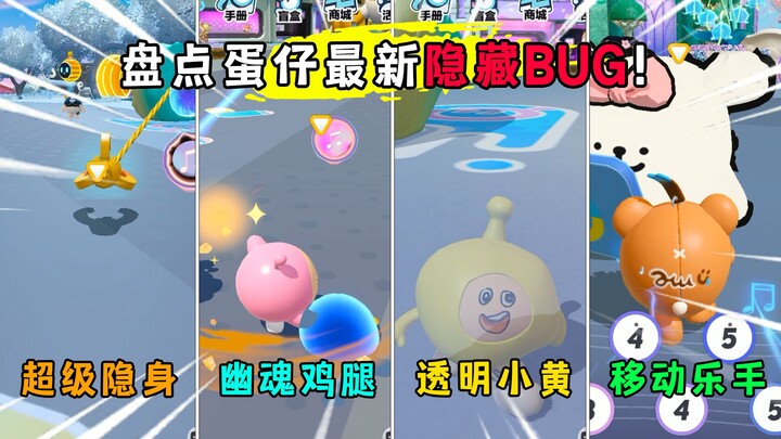 Điểm danh những bug ẩn siêu hot mới nhất trong Eggman! Bạn đã biết được bao nhiêu cách chơi này rồi?