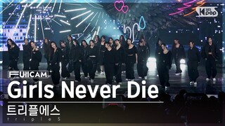 [안방1열 풀캠4K] 트리플에스 'Girls Never Die' (tripleS FullCam)│@SBS Inkigayo 240512