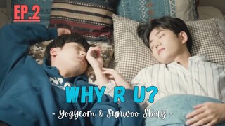 [ENG] WHYRU?2023 EP.2 :  YOGYEOM & SUNWOO cut