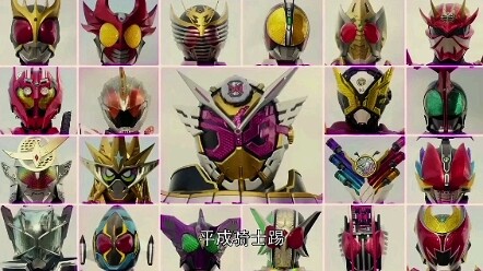 Heisei Kamen Rider yyds