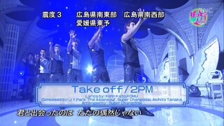 2pm - Take off live