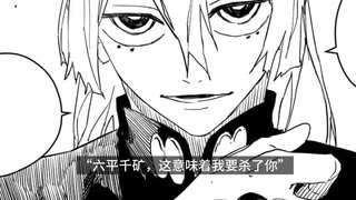 [Kagura Bowl] Episode 49 "Keseimbangan"