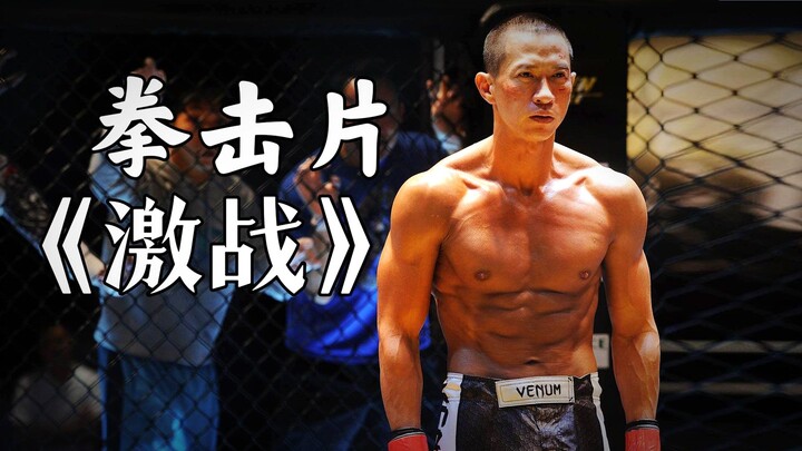 ภาพยนตร์ที่แสดงฝีมือสุดระเบิดของจางเจียฮุย เมื่ออายุ 46 ปีเขาพลิกชีวิตสู่ความสำเร็จ ภาพยนตร์แนวดราม่