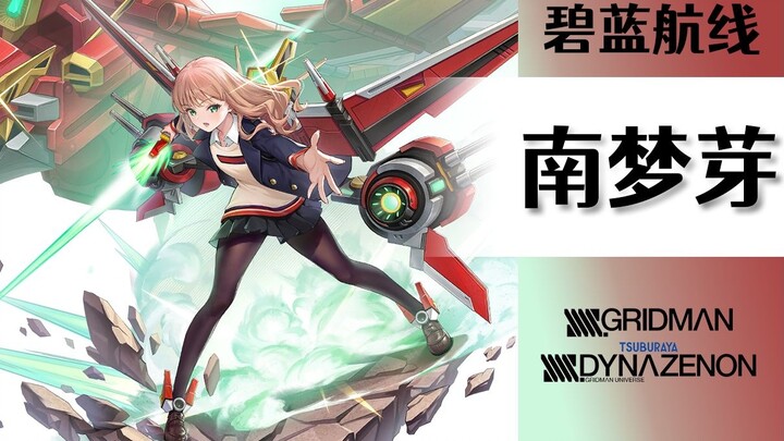 [Azur Lane] Màn hiển thị kỹ năng của Nanmengya, đề xuất trang bị và đánh giá chủ quan cá nhân