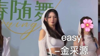 【le sserafilm-easy】Tarian ini sebenarnya tidak mudah