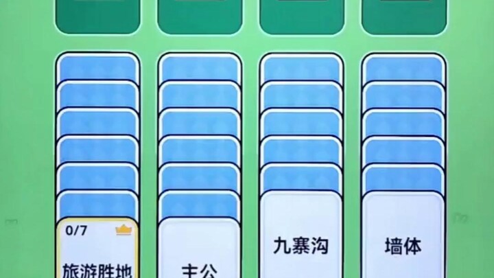 Card Sorting Challenge: Test Your Brainpower #UltimateBrainTeaserChallenge#BilibiliMiniGame