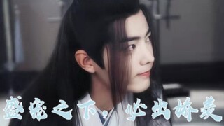 【忘羡|重生】盛宠之下，必出娇羡 第四集 可爱娇娇羡X宠妻狂魔机