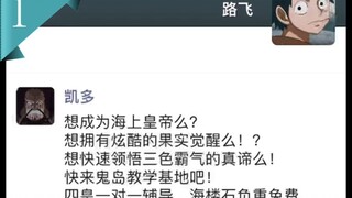 路 飞  的  朋 友 圈
