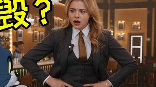 Crazy complaints about the live-action version of "Tom and Jerry"! Is your youth ruined? Or is Ye Qi