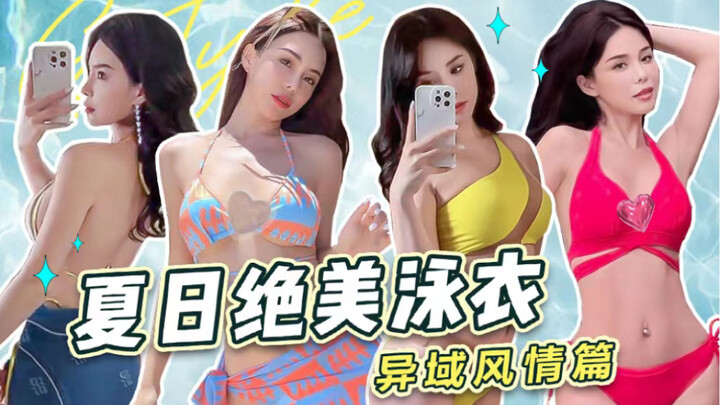 Foto baju renang ternyata dicuri oleh toko Taobao?! Sharing baju renang Heart G untuk musim panas — 