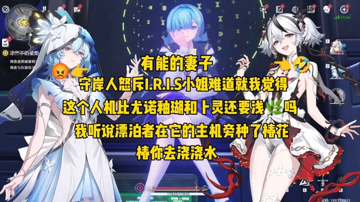 【Minh Trào】Người gác bờ giận dữ quở trách cô I.R.I.S! Chẳng lẽ chỉ mình tôi thấy nhân vật này còn cạ