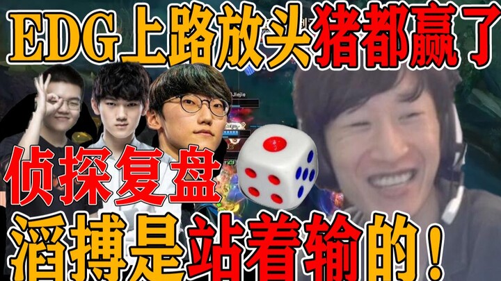【คดีเถ้าเป่า】เกมนี้ 369 ไถลไปหยิบ 1 ได้ยังไง! เถ้าเป่าทั้งเศรษฐกิจและคิลก็เหนือกว่า แต่กลับตั้งใจแพ้