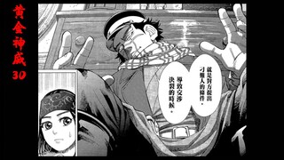 【黄金神威30】30块钱买，100块钱卖，算欺负人吗！