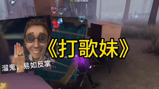 完了，染上打歌了