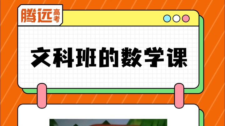 Tiết toán của lớp khối C mà học ra cảm giác dù không có thành tích thì cũng đã cực khổ rồi.