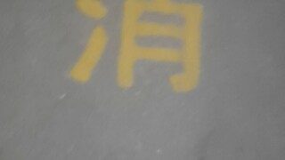 欸，沙币