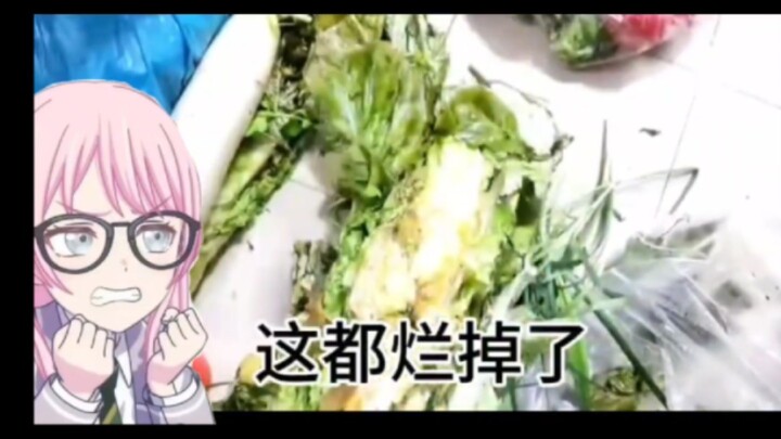 千早爱音居家学吉他期间买到烂蔬菜