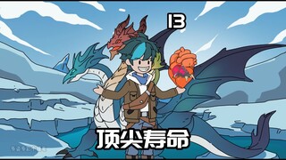 遇见邪蛊师