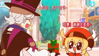 小凯亚和小可莉的日常生活之枫丹~ 画师:a_kaeyada