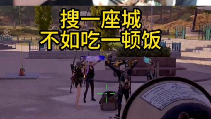 搜一座城不如吃一顿饭
